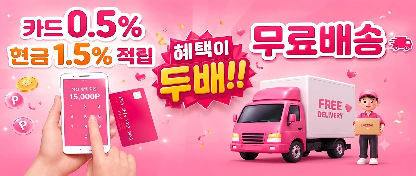 메인배너2